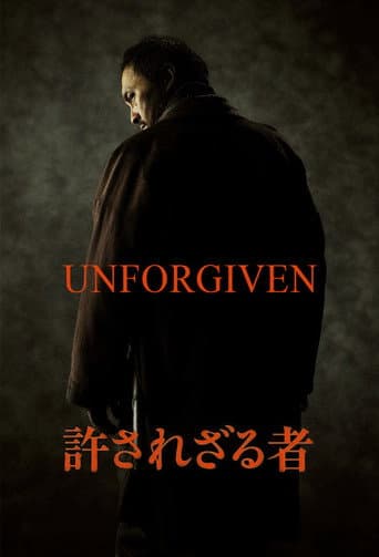 Unforgiven